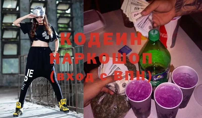 купить наркотик  МЕГА tor  Кодеиновый сироп Lean Purple Drank  Чегем 